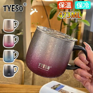 TYESO �^��f�M�}�O�J�b�v �X�e�����X�}�O �}�O�{�g�� �J�t�F�}�O �W�t�� �ۉ� �ۗ� ���ڃh���b�v �ŐV�f�U�C�� ���{���� 473ml ��Ԗ�