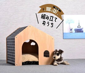 犬用 犬 木製 ハウス ペットハウス ペット 室内用 犬小屋 室内 屋根付き オールシーズン