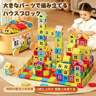 知育玩具 ブロック 大きめ 【85～360ピース選べる】 積み木 PP素材 収納ボックス付き 3歳幼児向け 誕生日…