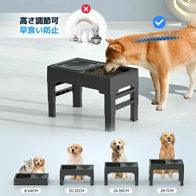 犬食器 早食い防止 食器 エサ台 早食い 防止 フードボウル 食器台 餌入れ 高さのある 食べやすい ごはん皿 えさ皿 スタンド付き こぼれ