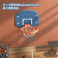【送料無料】室内 バスケットゴール 52×40cm 大きいサイズ 子供用 屋外 おもちゃ 家庭用 壁掛け式 スト…