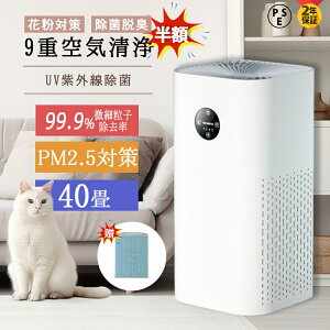 yzzyKizC@ RpNg ԕ 40 ȒP 9dC  _j΍ C@ 360°Cz hepatB^[ ȃGl PM2.5 C@ ԕ΍ ^oR ybg j