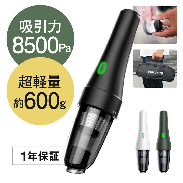 楽天市場 ハンディクリーナー 車 コードレス 掃除機 ハンディ 車用掃除機 充電式 強力 低騒音 吸引力 カークリーナー 乾湿両用 軽量 コードレス掃除機 電動空気入れ 電動エアポンプ エアダスター 海水浴 キャンプ フクアレ