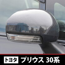 楽天市場】プリウス 30 ミラーの通販
