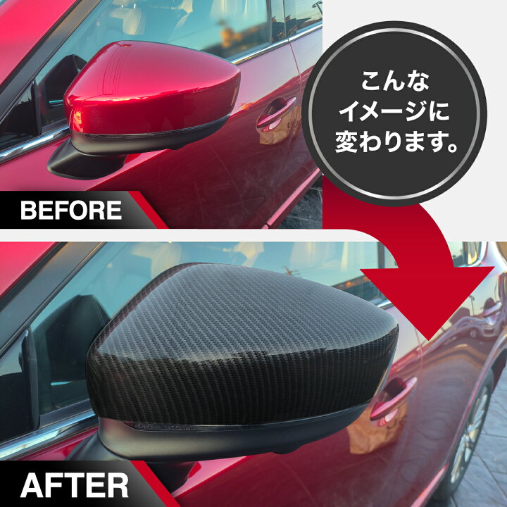 楽天市場】CX-5 CX5 KF系 CX-8 CX8 KG系 ドアミラーカバー （ブラック 