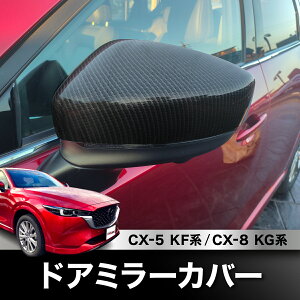 CX-5 CX5 KFn CX-8 CX8 KGn hA~[Jo[ iubN J[{ ^Vo[bLjEZbg K[jbV O JX^ p[c hXAbv 