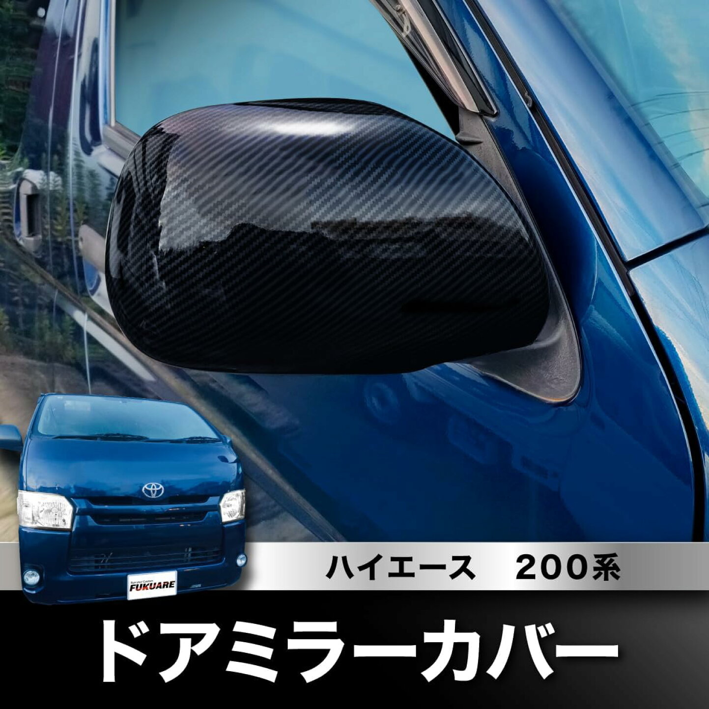 楽天市場 | フクアレ - あなたの車をドレスアップするクオリティの高い 