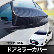 楽天市場】アクア カーボン ミラーの通販