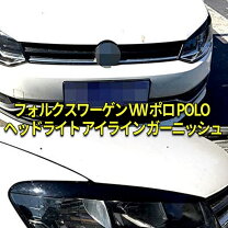 楽天市場】vw ポロ ヘッド ライトの通販