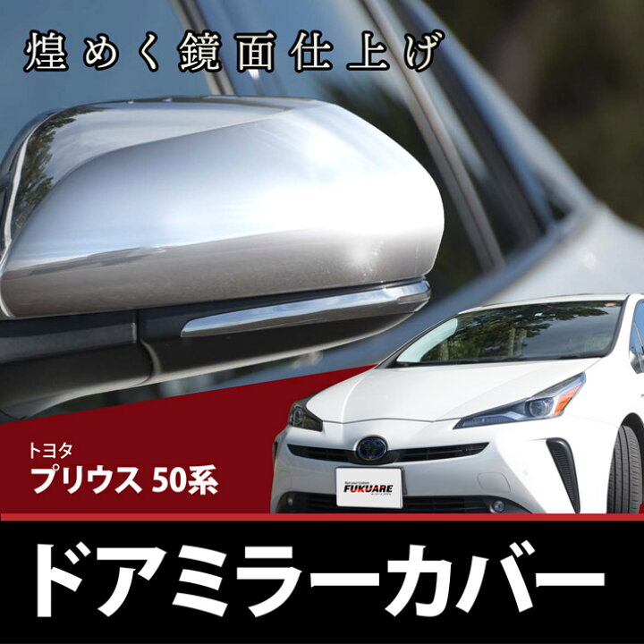 楽天市場】プリウス 50系 プリウス PHV カムリ 70系 CHR C-HR ZYX10  