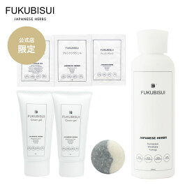 《楽天限定商品》【公式】 FUKUBISUI（フクビスイ） スターターキット　~福美水の潤い体験~　|　化粧水 スキンケア 敏感肌 乾燥肌 ゆらぎ肌 現代肌 全身用 【コンパクト】