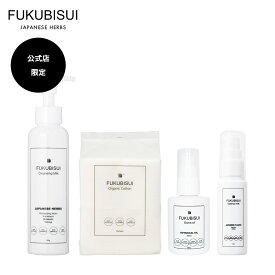 FUKUBISUI（フクビスイ）ドライスキンケアキット|お手持ちの化粧水にプラスしてお悩み解決シリーズ| スキンケア 敏感肌 乾燥肌 ゆらぎ肌 現代肌 全身用 低刺激