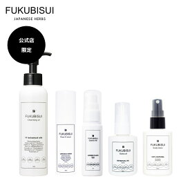 【7/15(火)限定店内全品ポイント5倍】FUKUBISUI （フクビスイ） エイジングケアキット (パワーG セラム、エッセンスミルク、選べるクレンジング、ごまオイル、スカルプローションの計5点)|お手持ちの化粧水にプラスしてお悩み解決シリーズ