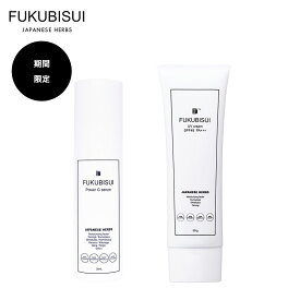 【公式】 FUKUBISUI（フクビスイ） オトナのUVケアキット(パワーG セラム、UVクリーム)|お手持ちの化粧水にプラスしてお悩み解決シリーズ|化粧水 敏感肌 乾燥肌 低刺激