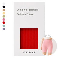 【FUKUBISUI公式】運命のはらまき【正規品】冷え性 薄手 腹巻 ロング 腹巻 メンズ 男女兼用 腹巻き 日本…