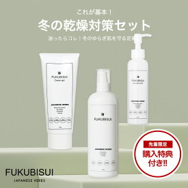 ＼2点10％OFFクーポン対象／【限定特典エッセンスミルクプラスミニボトル付】これが基本！冬の乾燥対策セット|化粧水 スキンケア 敏感肌 乾燥肌 ゆらぎ肌 現代肌 全身用 低刺激