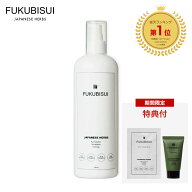 【限定特典付き】【公式】FUKUBISUI（フクビスイ）福美水顔・からだ用化粧水 500ml【楽天ランキング1位】…