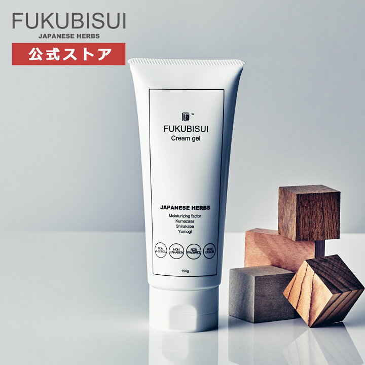 【公式】 FUKUBISUI（フクビスイ） 福美水クリームジェル 150g 化粧水 スキンケア 敏感肌 乾燥肌 ゆらぎ肌 現代肌 全身用  低刺激 メンズコスメ UVケア FUKUBISUI