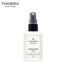【まとめ買い20％OFFクーポン配布中】FUKUBISUI（フクビスイ） 福美水スカルプローション 60ml　|　化粧水 スキンケア 敏感肌 乾燥肌 ゆらぎ肌 現代肌 全身用 低刺激 メンズコスメ 頭皮ケア