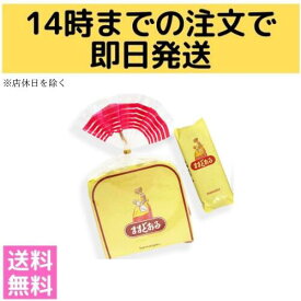 楽天市場 ままどおる三万石の通販 楽天市場 ままどおる三万石の通販