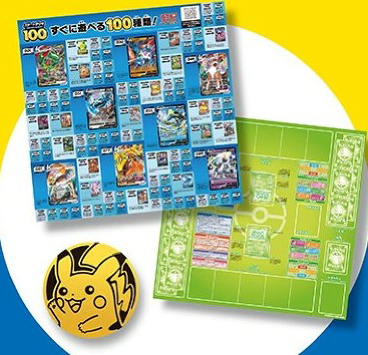 楽天市場】ポケモンカードゲーム ソード&シールド スタートデッキ100 