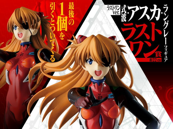 楽天市場 アスカ フィギュア エヴァンゲリオン 一番くじ ラストワン賞 式波 アスカ ラングレー フィギュア 福bookストア 楽天市場店
