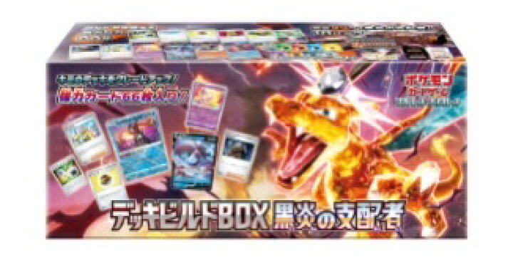 楽天市場】ポケモンカード 黒炎の支配者 デッキビルド BOX ポケモン 
