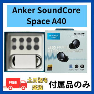 Anker SoundCore Space A40  C[s[X 4TCY ti  ubN