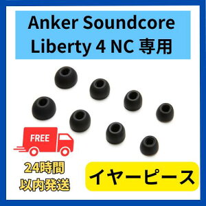 Anker Soundcore Liberty 4 NC ���� �C���[�s�[�X 4�T�C�Y �t���i �u���b�N ���񂩁[ �T�E���h�R�A �y�A�����O �� ��΂Ă� �C���[�`�b�v �C���z���s�[�X �u���b�N �z���C�g �l�C�r�[ �u���[ �s���N XS