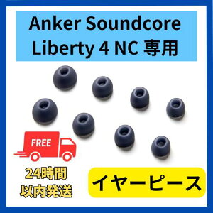 Anker Soundcore Liberty 4 NC  C[s[X 4TCY ti ubN 񂩁[ TEhRA yAO  ΂Ă C[`bv Czs[X ubN zCg lCr[ u[ sN XS