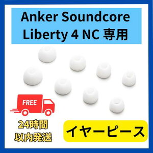 Anker Soundcore Liberty 4 NC  C[s[X 4TCY ti@@zCg 񂩁[ TEhRA yAO ΂Ă XS/S/L/XL C[`bv Czs[X
