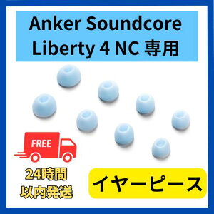 Anker Soundcore Liberty 4 NC  C[s[X 4TCY ti ubN 񂩁[ TEhRA yAO  ΂Ă C[`bv Czs[X ubN zCg lCr[ u[ sN XS