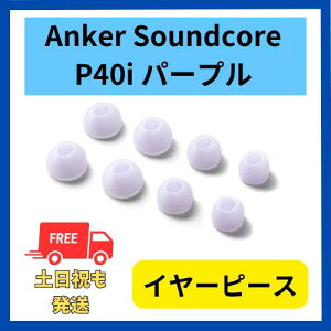 Anker Soundcore P40i  C[s[X 4TCY ti  p[v yAO\ 񂩁[ TEhRA yAO C[`bv Czs[X