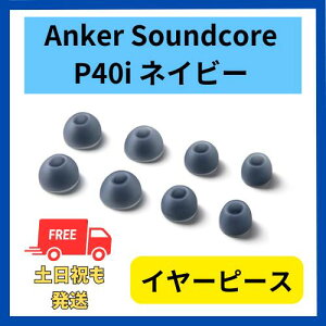 Anker Soundcore P40i  C[s[X 4TCY ti  lCr[ 񂩁[ TEhRA XS/S/L/XL C[`bv Czs[X