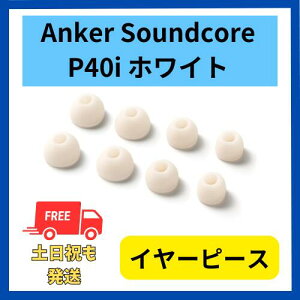 Anker Soundcore P40i  C[s[X 4TCY ti zCg  񂩁[ TEhRA yAO XS/S/L/XL C[`bv Czs[X