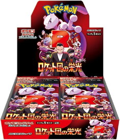 ポケモンカード ロケット団の栄光 BOX ポケモンカードゲーム スカーレット&バイオレット 強化拡張パック ロケット団の栄光 BOX　【シュリンク無し】