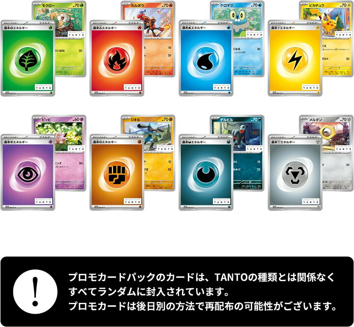 楽天市場】［ポケモンカードコラボ］ナカノ スタイリング タント 