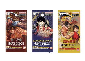 ワンピースカードゲーム　ONE PIECE カードゲーム　【ROMANCE DAWN】【頂上決戦】【謀略の王国】　各1パック