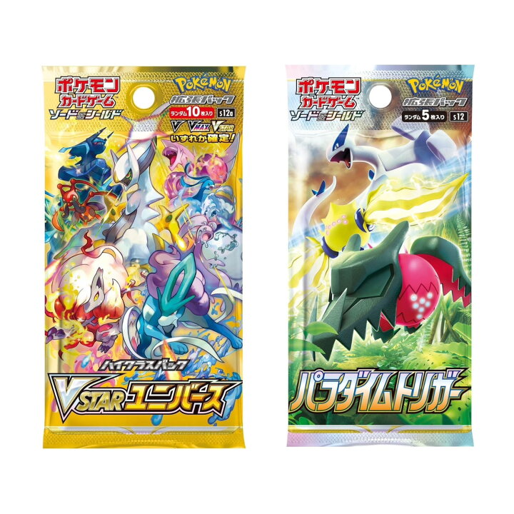 楽天市場】ポケモンカードゲームハイクラスパック ＆ 拡張パック 