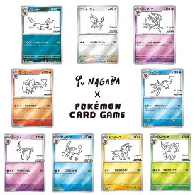 ポケモンカードゲーム YU NAGABA × ポケモンカードゲームプロモ「SV-P」【プロモーションカード「SV-P」】1パック