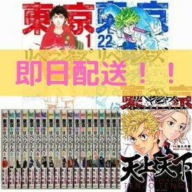 楽天市場 東京卍リベンジャーズ キャラクターブック 天上天下の通販