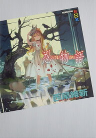 【中古】 西尾維新 物語シリーズセット ライトノベル (1-23巻) セット