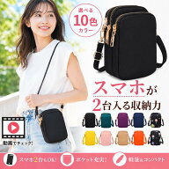 ＼本日限定！P5倍！／ スマホポーチ ショルダー 2台 2台入る お財布一体型 ウォレットショルダー 携帯シ…
