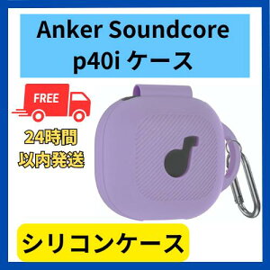 Soundcore P40i P[X VR Jo[ p[v@
