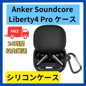 Anker Soundcore Liberty4 Pro P[X VR Jo[ 1000~ Vv  킢  h~ \tgP[X CXCz یP[X  񂩁[ TEhRA v