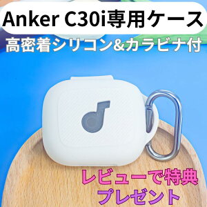 Anker Soundcore c30i P[X VR Jo[ LтJrit Vv  킢  h~ TEhRA c30i \tgP[X CXCz یP[X h~ Ռ 