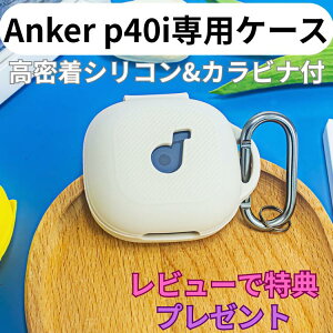 Anker Soundcore P40i P[X VR Jo[ LтJrit Vv  킢  h~ TEhRA P40i \tgP[X CXCz یP[X h~ Ռ 