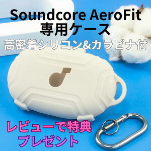 Anker Soundcore AeroFit P[X VR Jo[ LтJrit Vv  킢  h~ TEhRA AGtBbg \tgP[X CXCz یP[X 