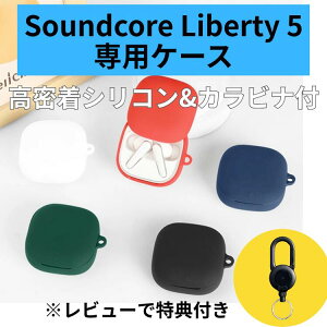 Anker Soundcore Liberty 5 P[X VR Jo[ LтJrit Vv  킢  h~ oeB5 \tgP[X CXCz یP[X 1000~  AJ