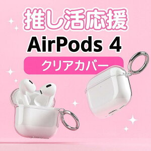 yΉzAirPods 4 P[X 4  NAJo[ JX^OK XebJ[[ Jrit ANCΉ \tgVR  1000~